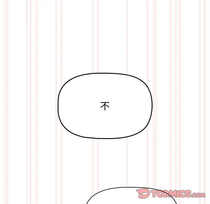 疫情期间的家教生活第105话