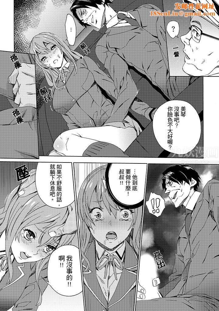 侄饲育第8话