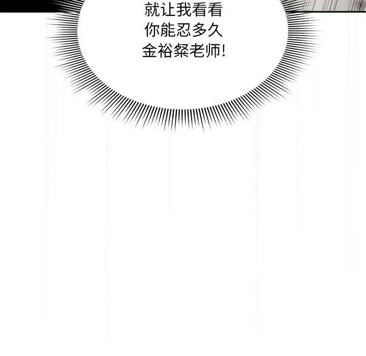 疫情期间的家教生活第105话
