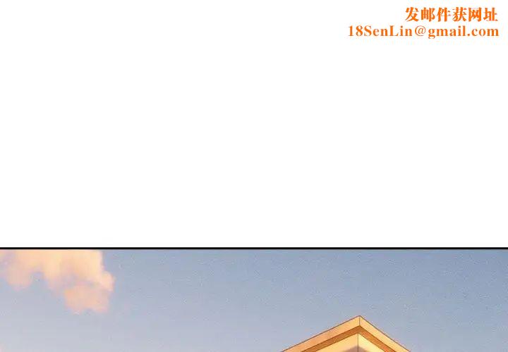 疫情期间的家教生活第106话