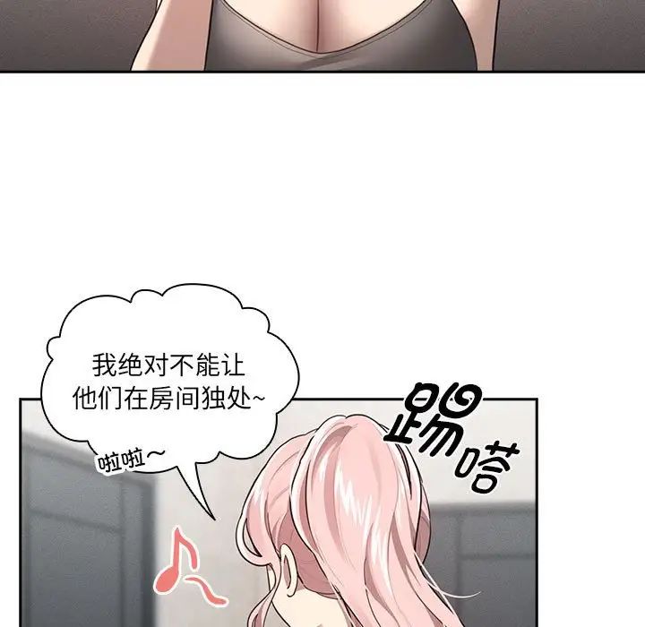 疫情期间的家教生活第106话