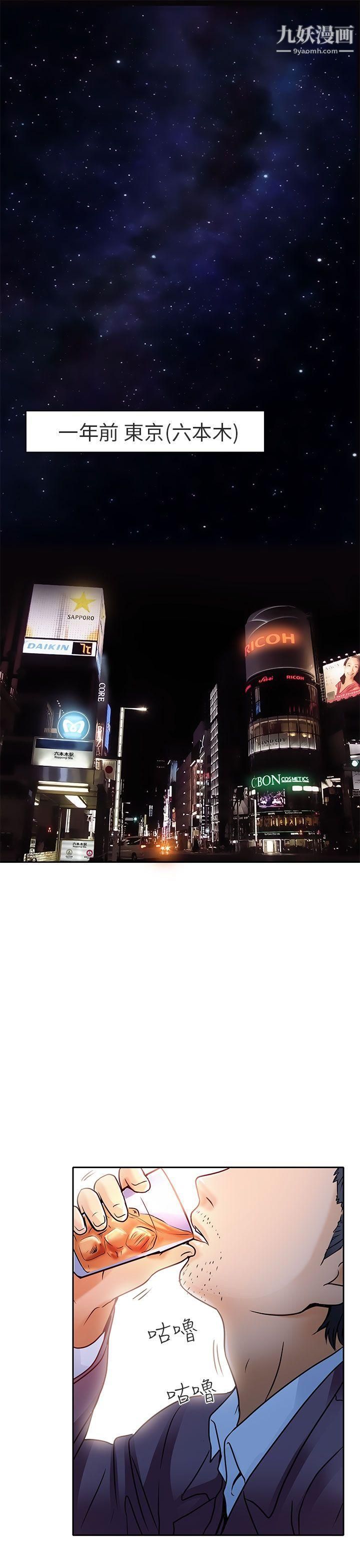 夏美我的爱第6话