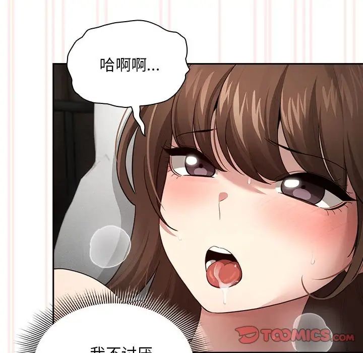 疫情期间的家教生活第106话