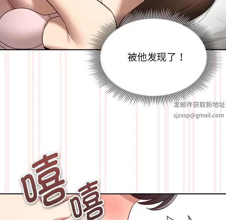 疫情期间的家教生活第106话