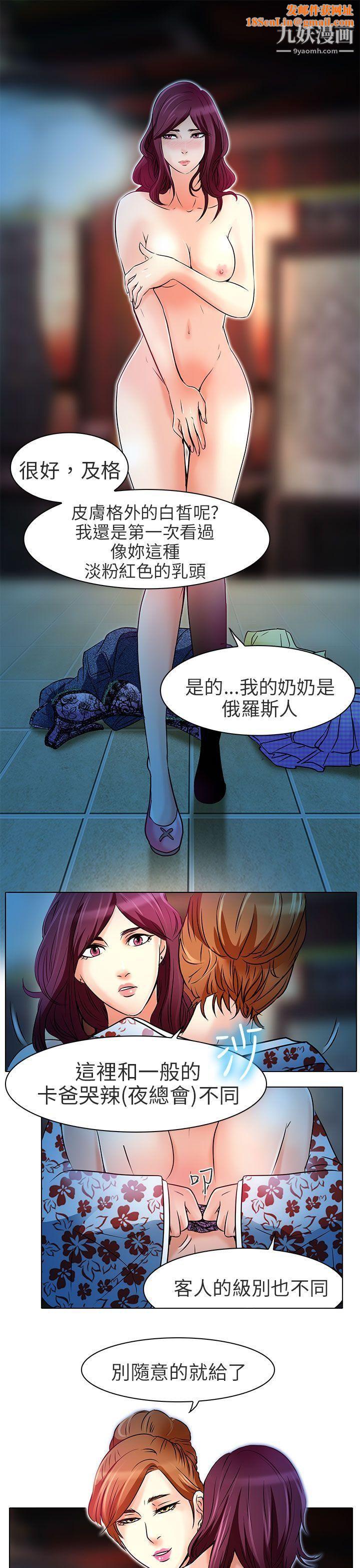 夏美我的爱第7话