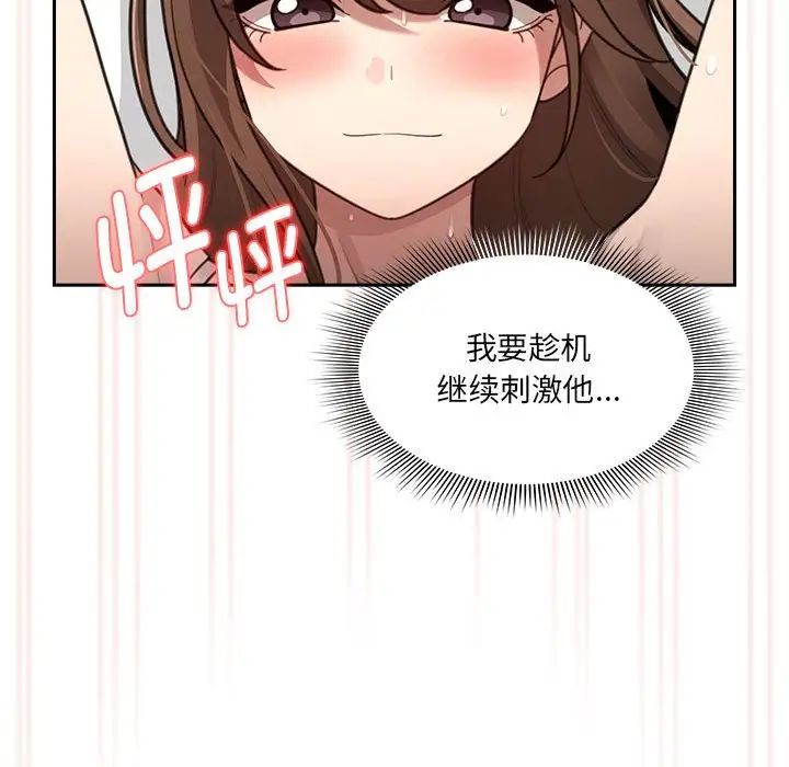 疫情期间的家教生活第106话