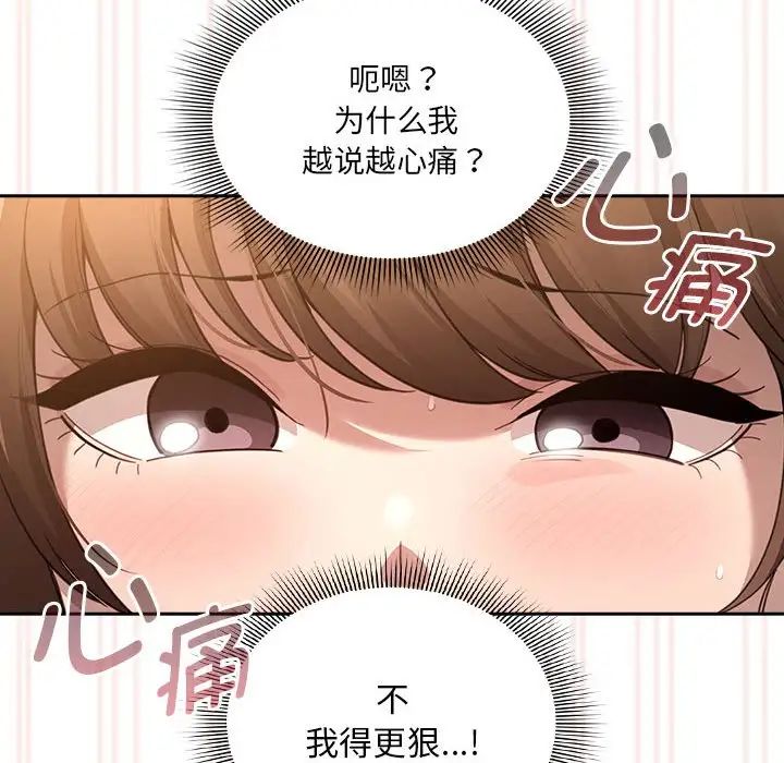 疫情期间的家教生活第106话