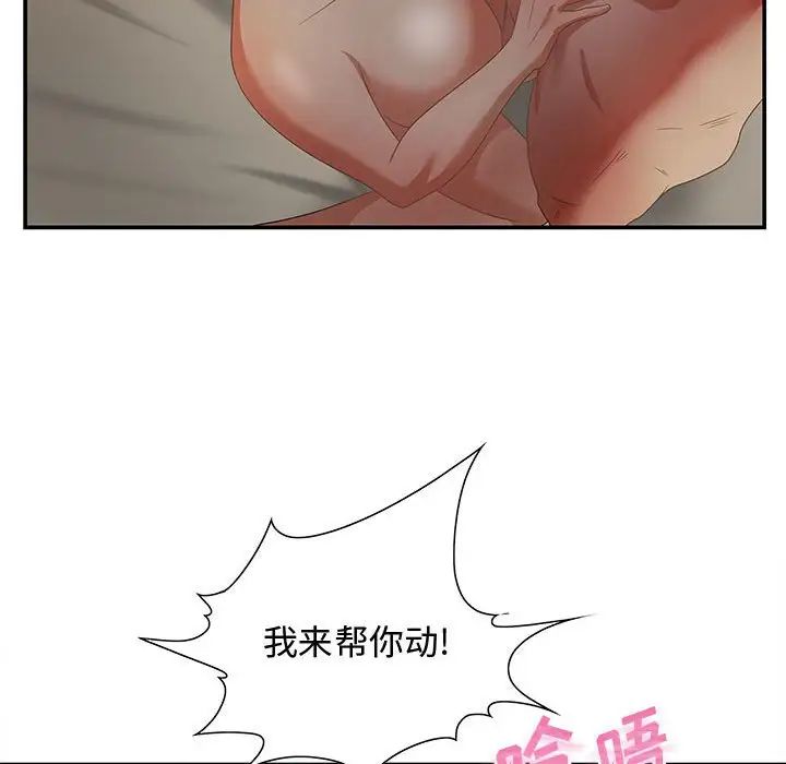 零距离聊天室第10话