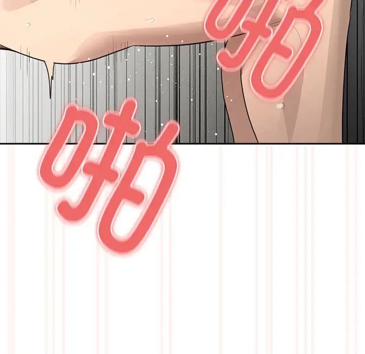 疫情期间的家教生活第106话