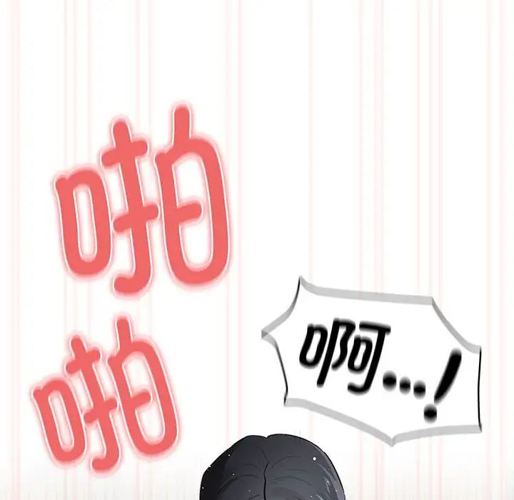 疫情期间的家教生活第106话