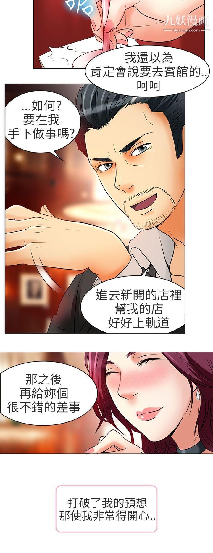 夏美我的爱第7话