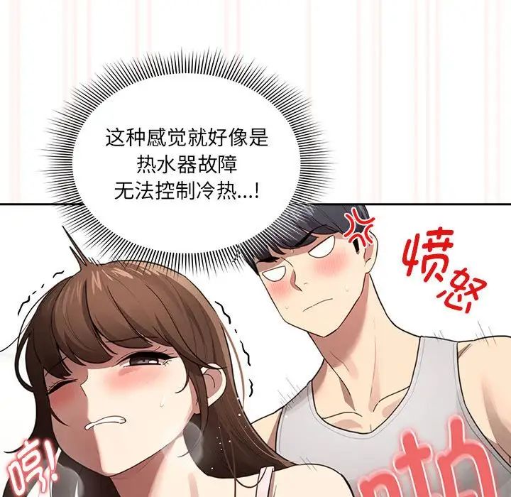 疫情期间的家教生活第106话