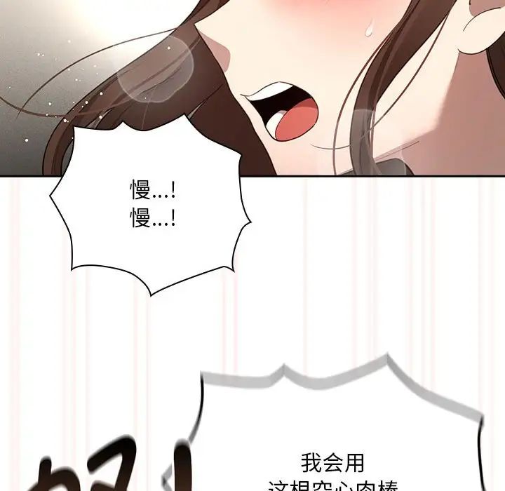 疫情期间的家教生活第106话