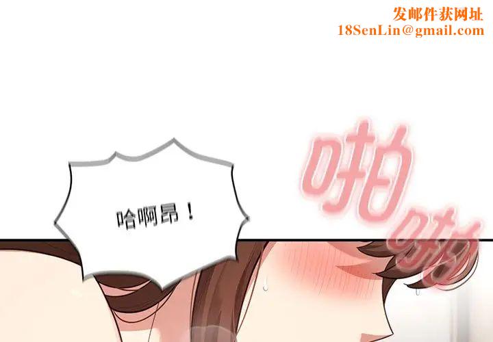 疫情期间的家教生活第107话