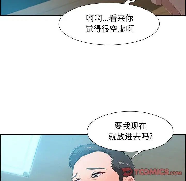 零距离聊天室第10话