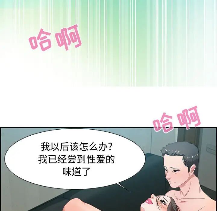 零距离聊天室第10话