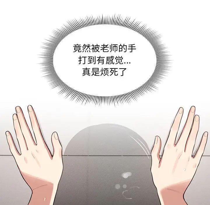 疫情期间的家教生活第107话