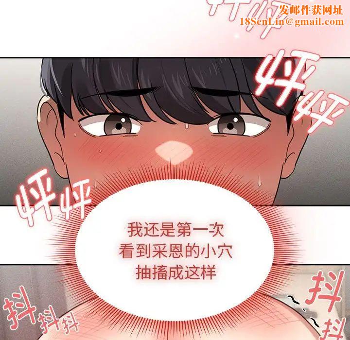 疫情期间的家教生活第107话