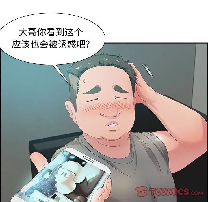 零距离聊天室第11话