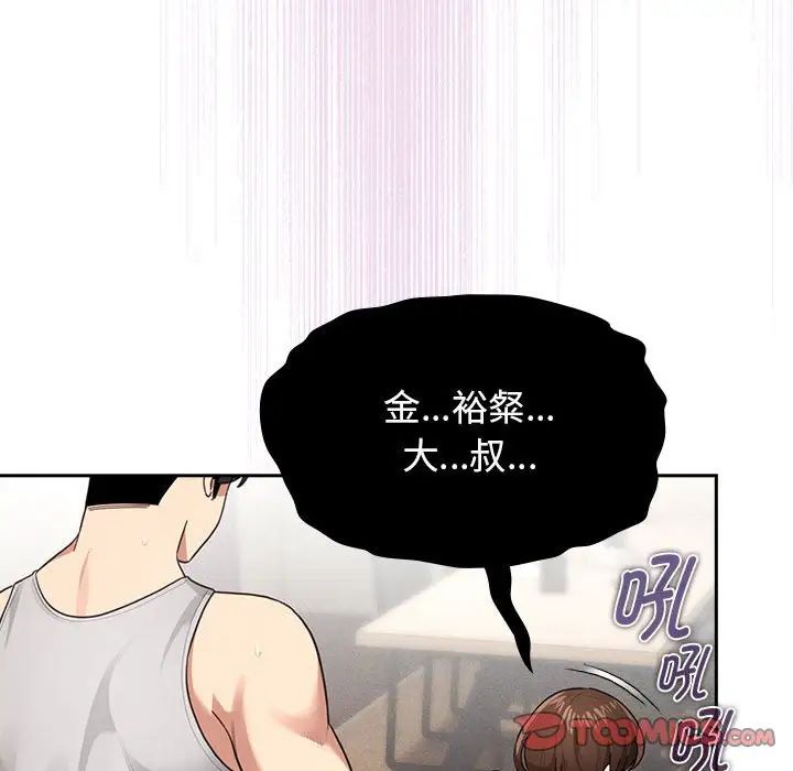 疫情期间的家教生活第107话