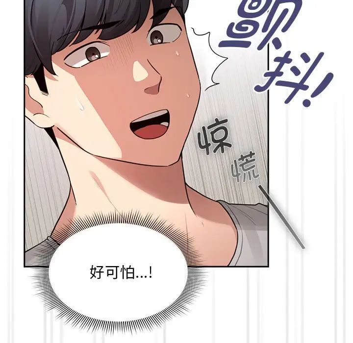 疫情期间的家教生活第107话