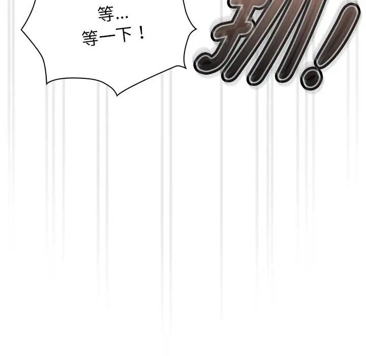 疫情期间的家教生活第107话