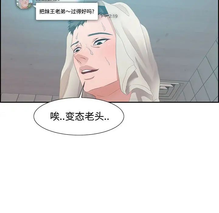 零距离聊天室第11话