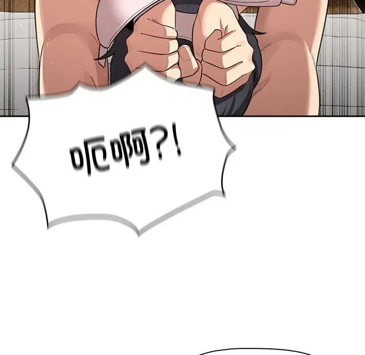 疫情期间的家教生活第107话