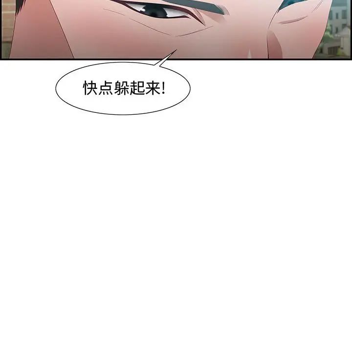 零距离聊天室第11话