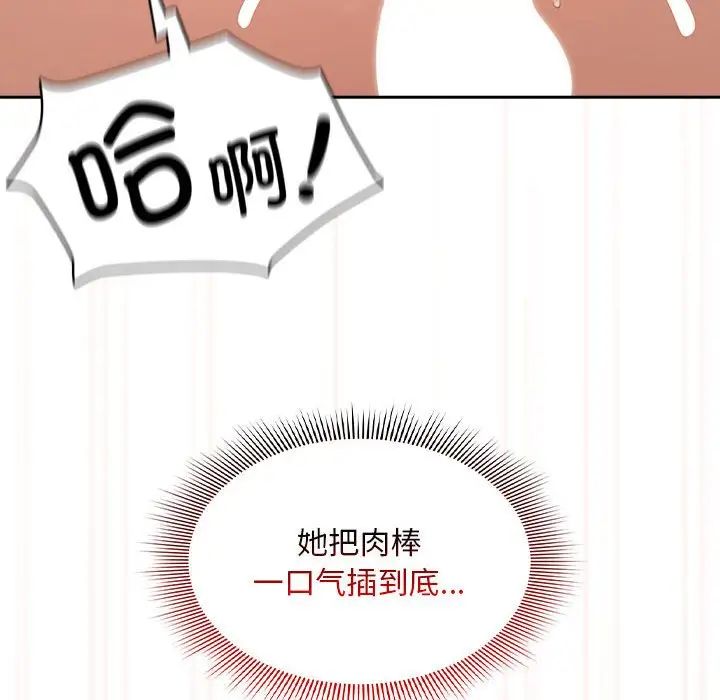 疫情期间的家教生活第107话