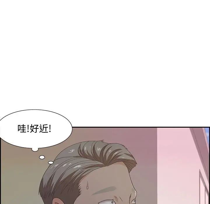 零距离聊天室第11话