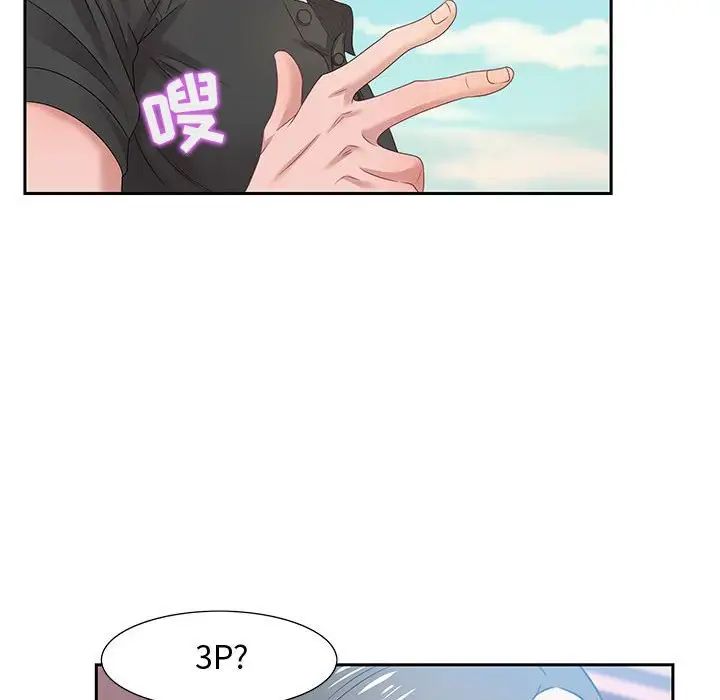 零距离聊天室第11话