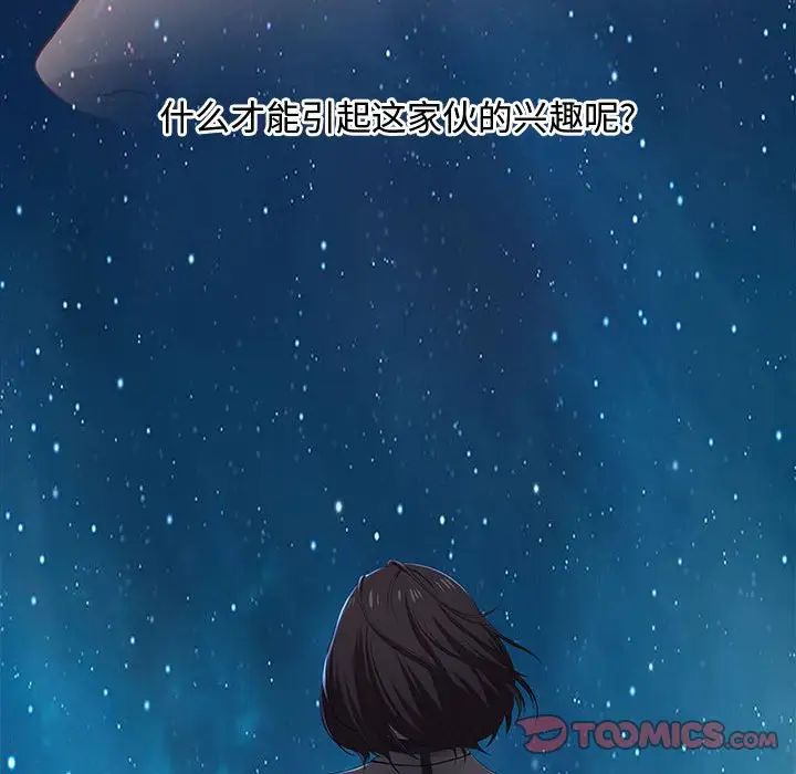 零距离聊天室第11话