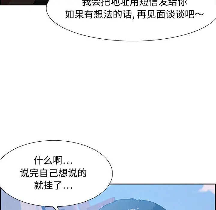 零距离聊天室第12话