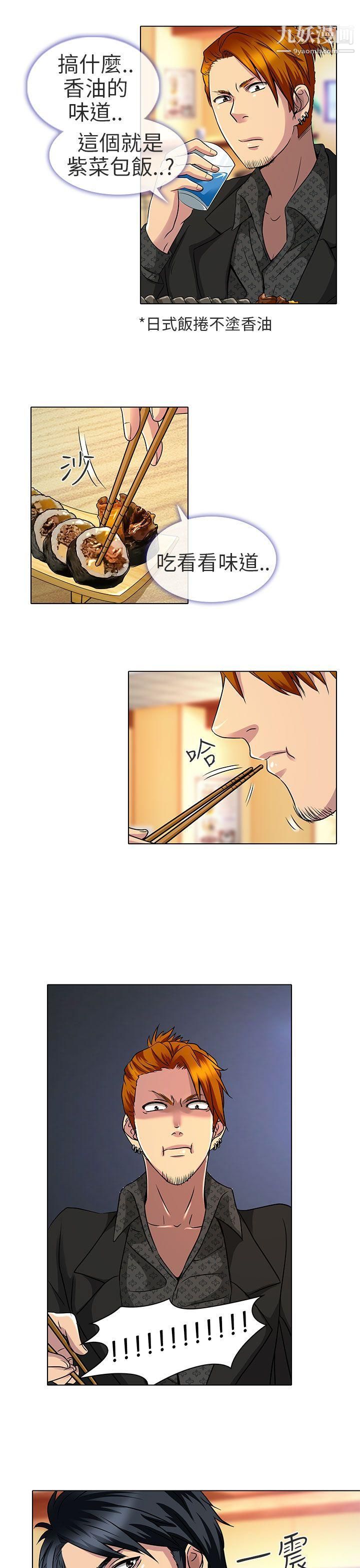 夏美我的爱第12话