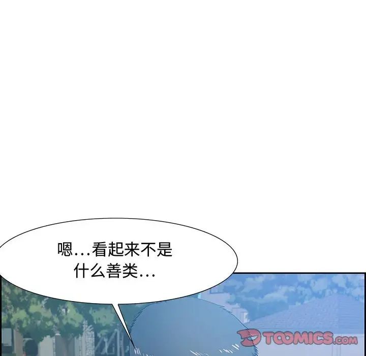 零距离聊天室第12话