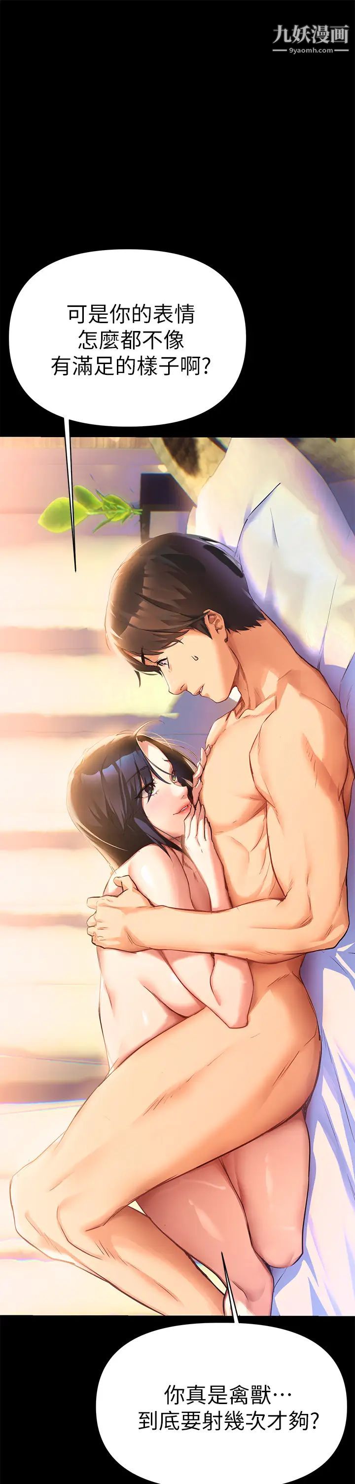 熟女来支援第1话-与夜店妹火热的夜晚