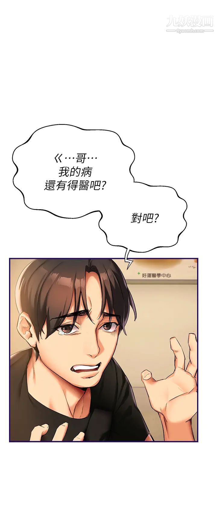 熟女来支援第1话-与夜店妹火热的夜晚