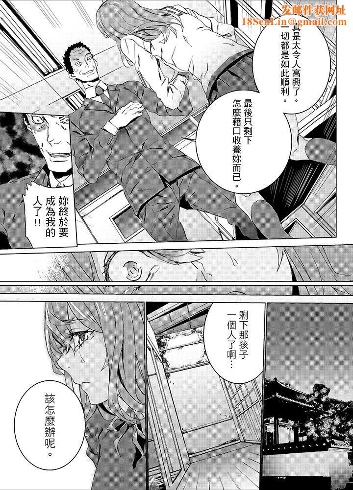 侄饲育第20话