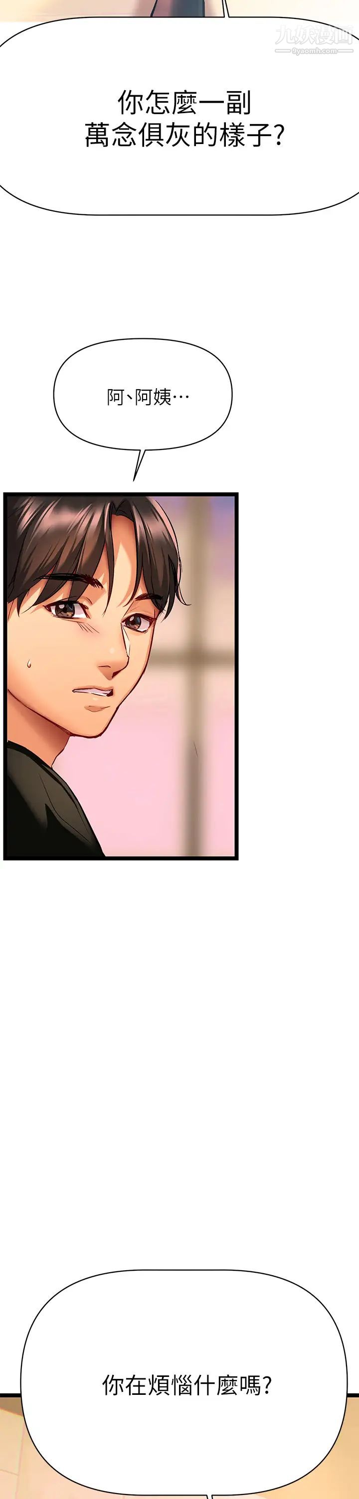 熟女来支援第1话-与夜店妹火热的夜晚