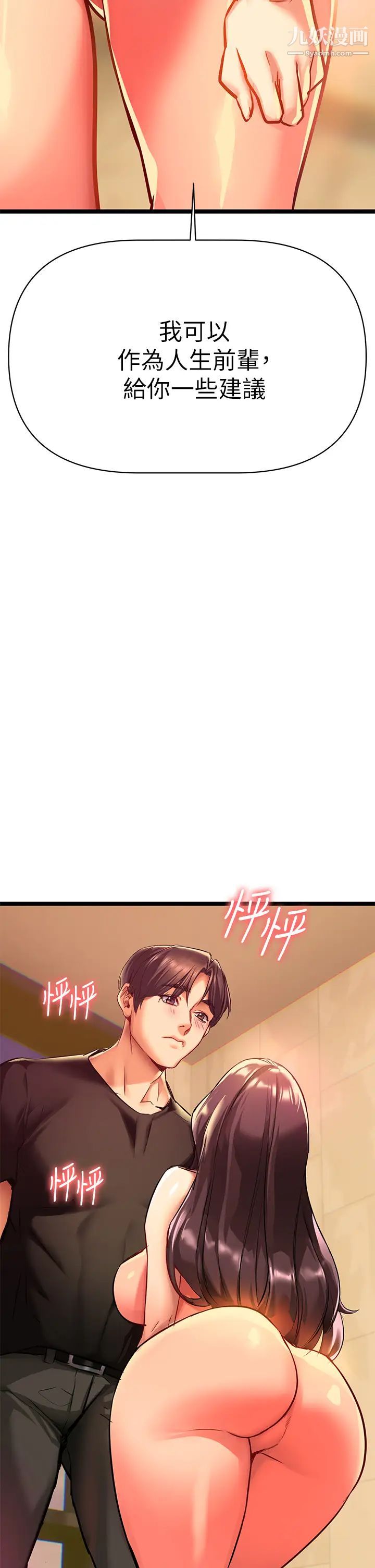 熟女来支援第1话-与夜店妹火热的夜晚