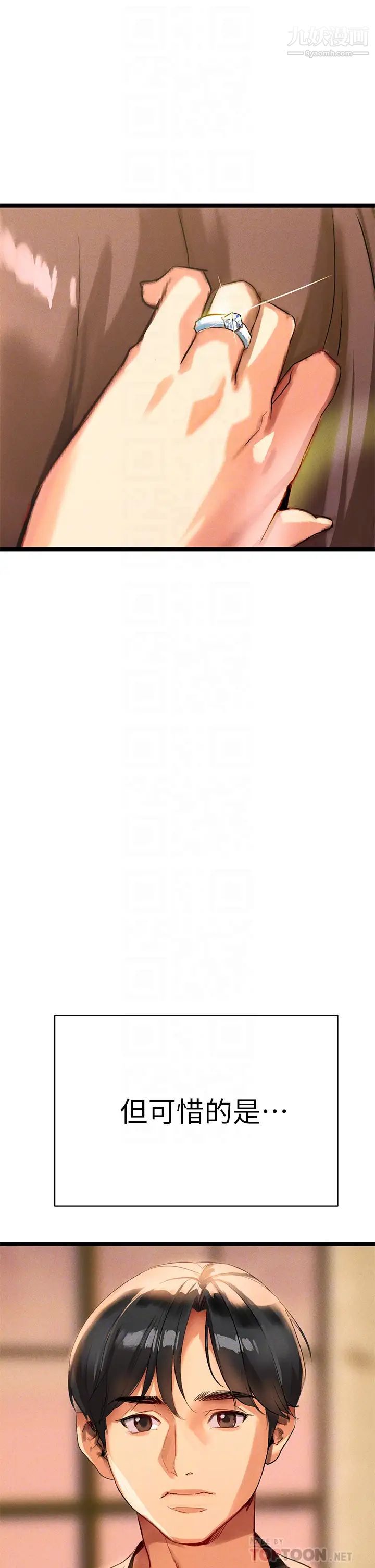 熟女来支援第2话-被人妻燃起慾望之火