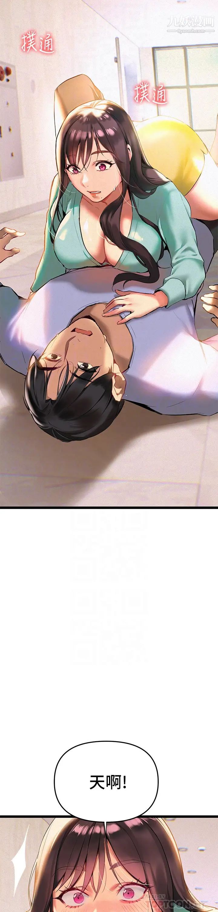 熟女来支援第2话-被人妻燃起慾望之火