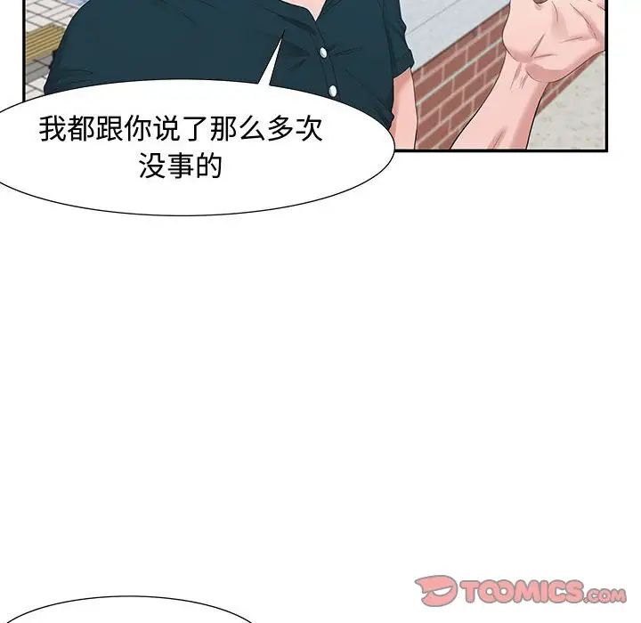 零距离聊天室第12话