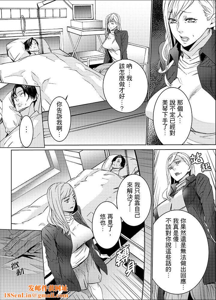 侄饲育第23话