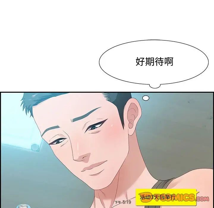 零距离聊天室第12话