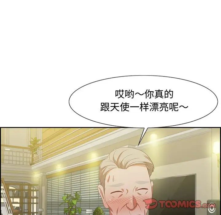 零距离聊天室第12话