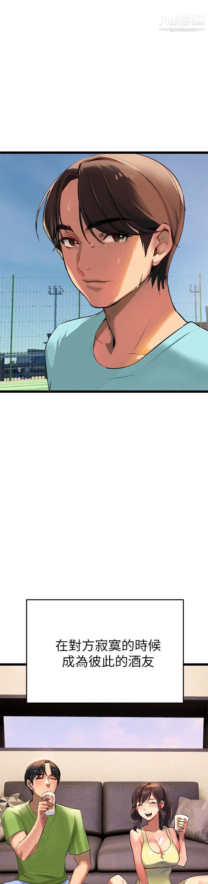 熟女来支援第2话-被人妻燃起慾望之火