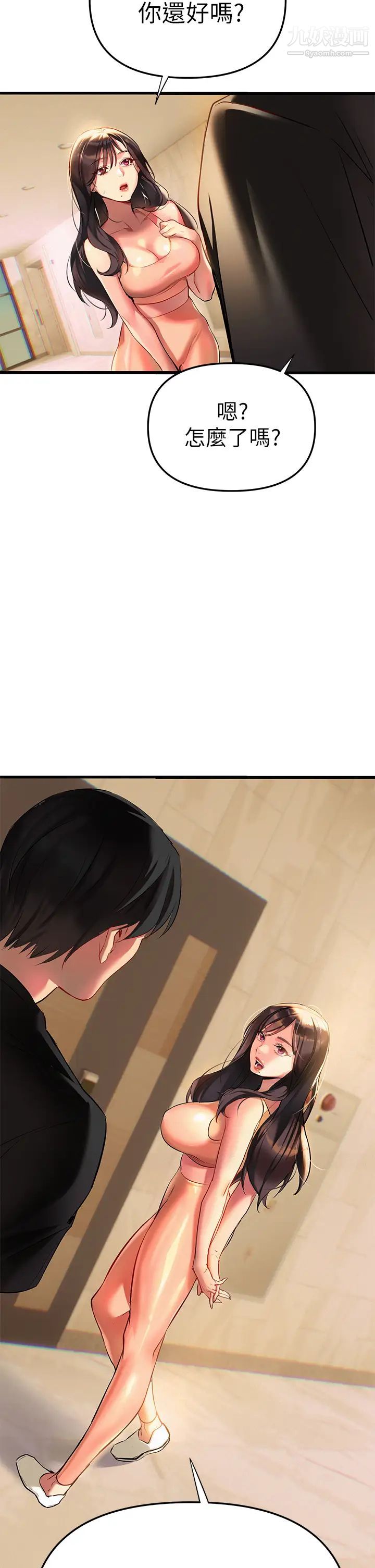 熟女来支援第2话-被人妻燃起慾望之火