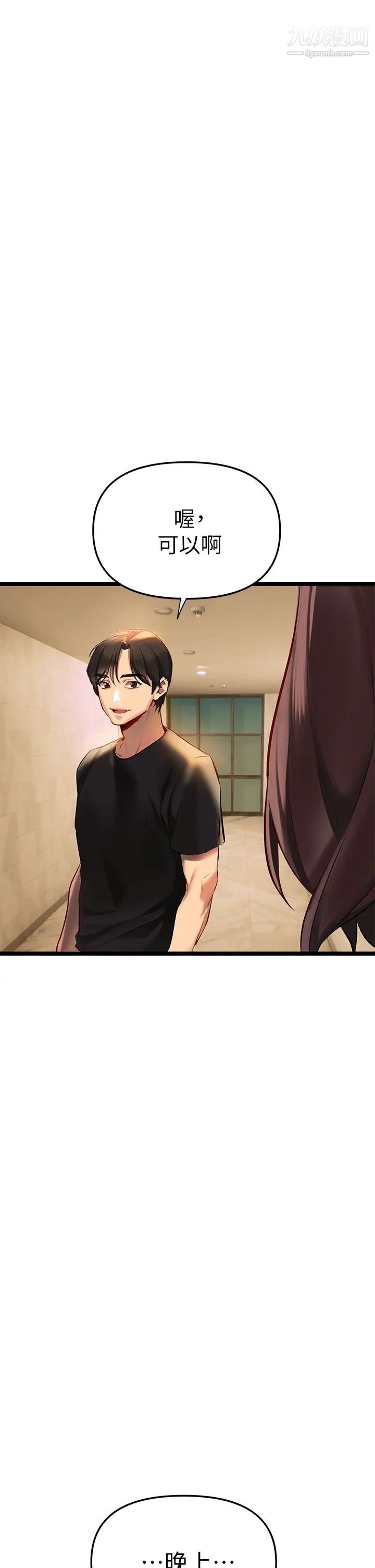 熟女来支援第2话-被人妻燃起慾望之火